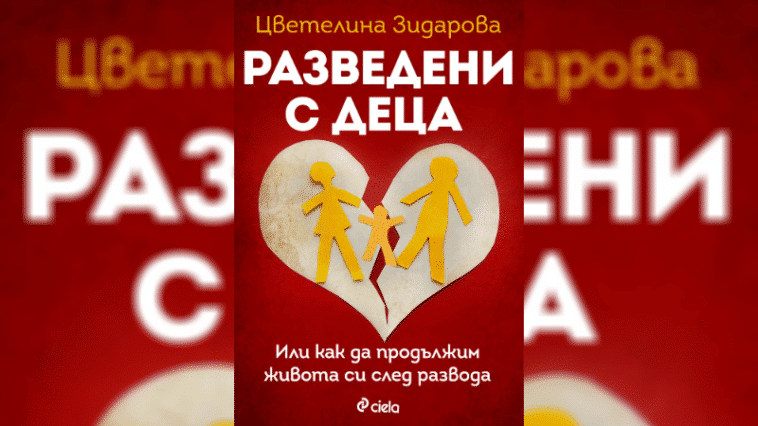 Снимка: Сиела