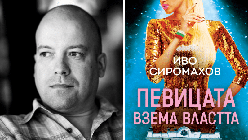 Снимка: Сиела