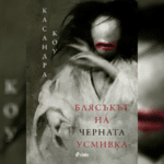 Снимка: Сиела