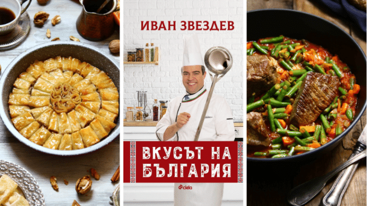Снимки: Сиела