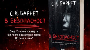 Снимка: Сиела