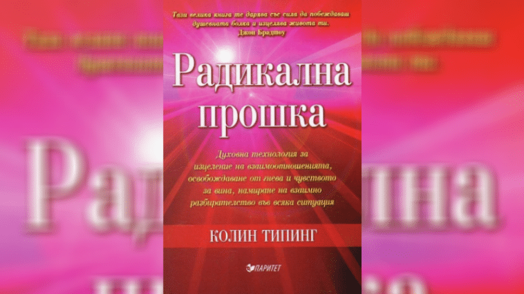 прошка