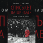 Шиндлер
