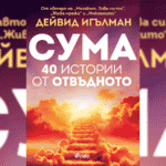 сума